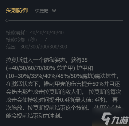 《英雄联盟》披甲龙龟技能加点推荐 游戏小伙伴不可错过