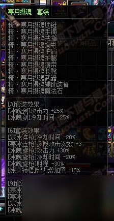 冰洁二觉的技能怎么样（冰结还能提升多少）