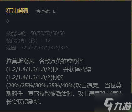 《英雄联盟》披甲龙龟技能加点推荐 游戏小伙伴不可错过