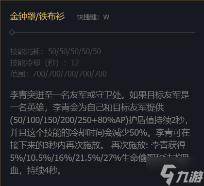《英雄联盟》盲僧李青技能加点推荐 游戏小伙伴不可错过