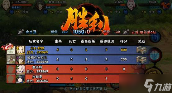 火影忍者手游跨服小队怎么玩 跨服小队玩法攻略