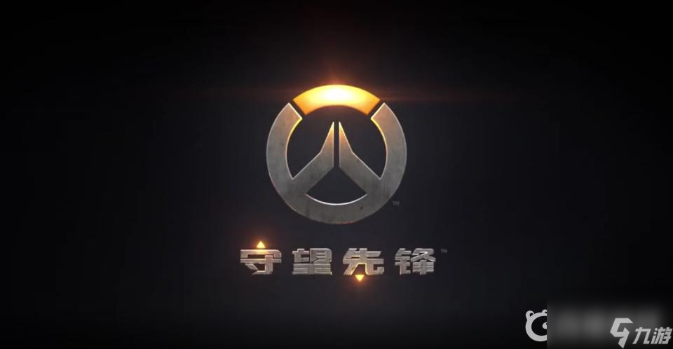守望先锋怎么刷经验最快   守望先锋经验 