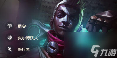 云顶之弈S9.5艾克带什么装备-时间刺客艾克装备搭配推荐