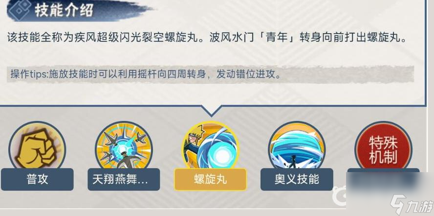 火影忍者青年水门怎么玩？ （火影忍者青年水门玩法）