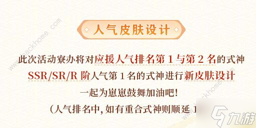 阴阳师跃动盛季活动奖励是什么 跃动盛季活动奖励介绍