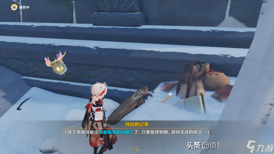 原神龙脊雪山的宝箱是什么（原神龙脊雪山有什么隐藏的成就）