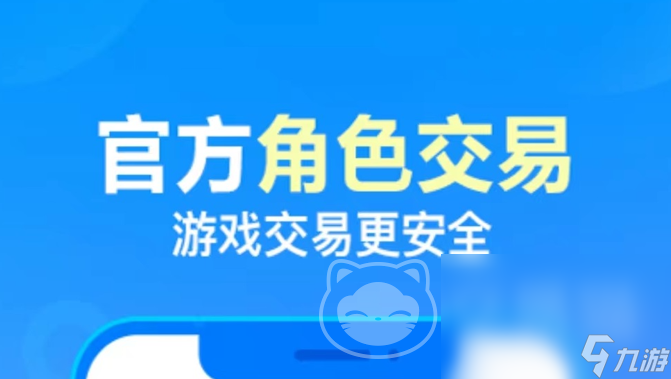 買號(hào)的正規(guī)交易平臺(tái)有哪些 買號(hào)的正規(guī)游戲交易平臺(tái)介紹