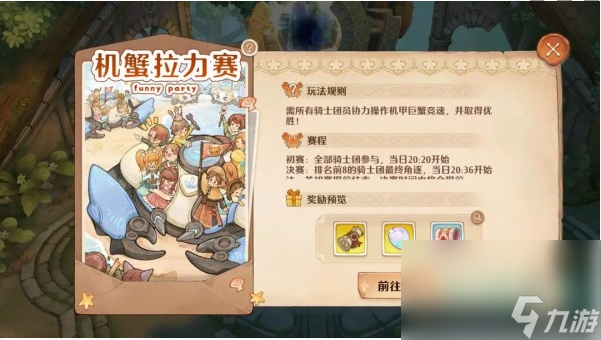 《森之国度》橙装获取途径介绍