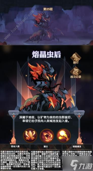 剑与远征迷城遗踪任务攻略 迷城遗踪通关打法及奖励一览