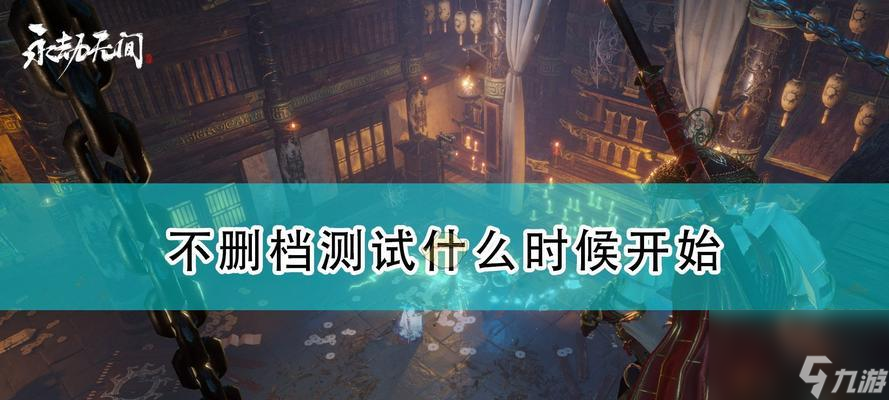 《以永劫无间s1积分改动一览》（游戏升级更新，积分调整随之而来）