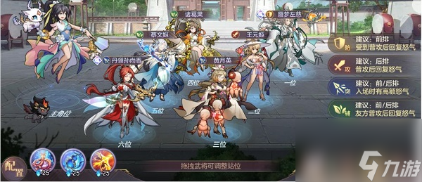 三国志幻想大陆蜃梦秘境怎么通关？三国志幻想大陆攻略分享
