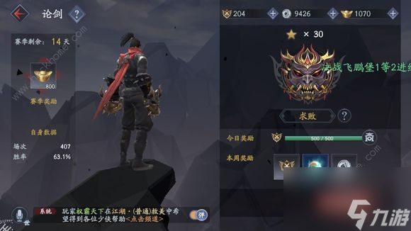 流星蝴蝶剑手游黑屏怎么办 黑屏解决办法[多图]