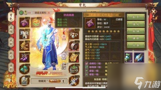 2023年天龙八部全4逍遥怎么打造输出高？