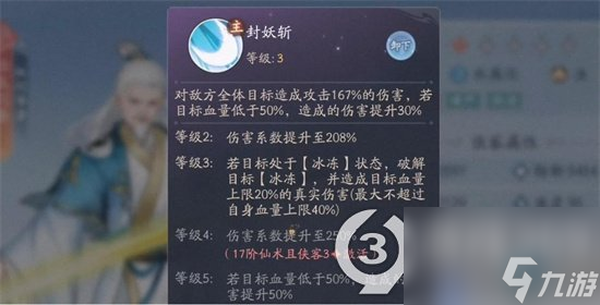 新仙剑奇侠传之挥剑问情阴阳侠客获取指南阴阳侠客获取方法介绍