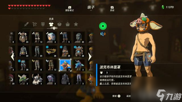 塞尔达一共有多少套衣服？ （塞尔达传说：荒野之息）