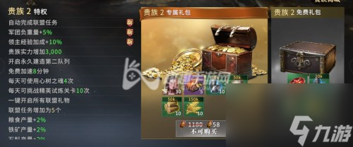权力的游戏手游贵族价格表介绍