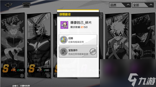 我的英雄学院最强英雄爆豪胜己怎么获得