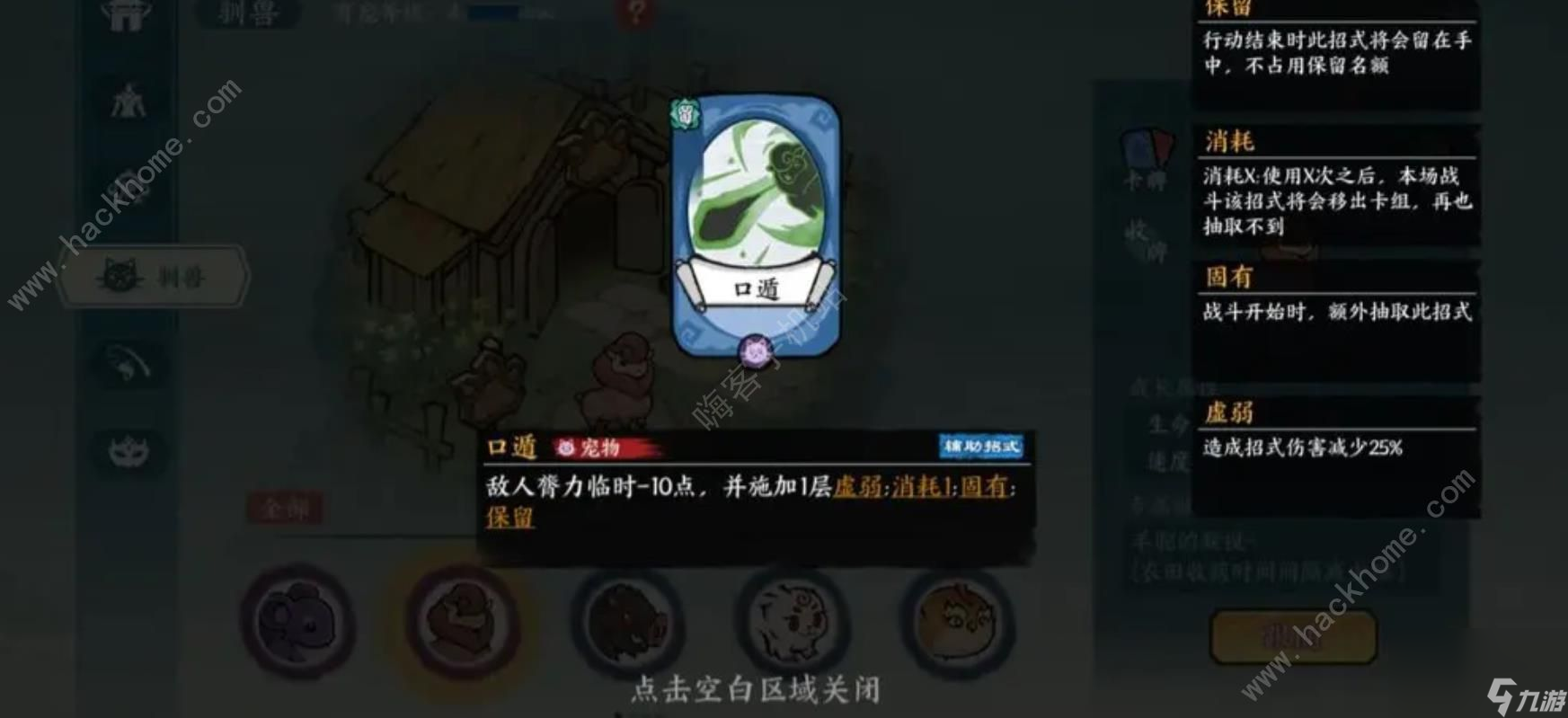 方寸对决快剑怎么过匿风三