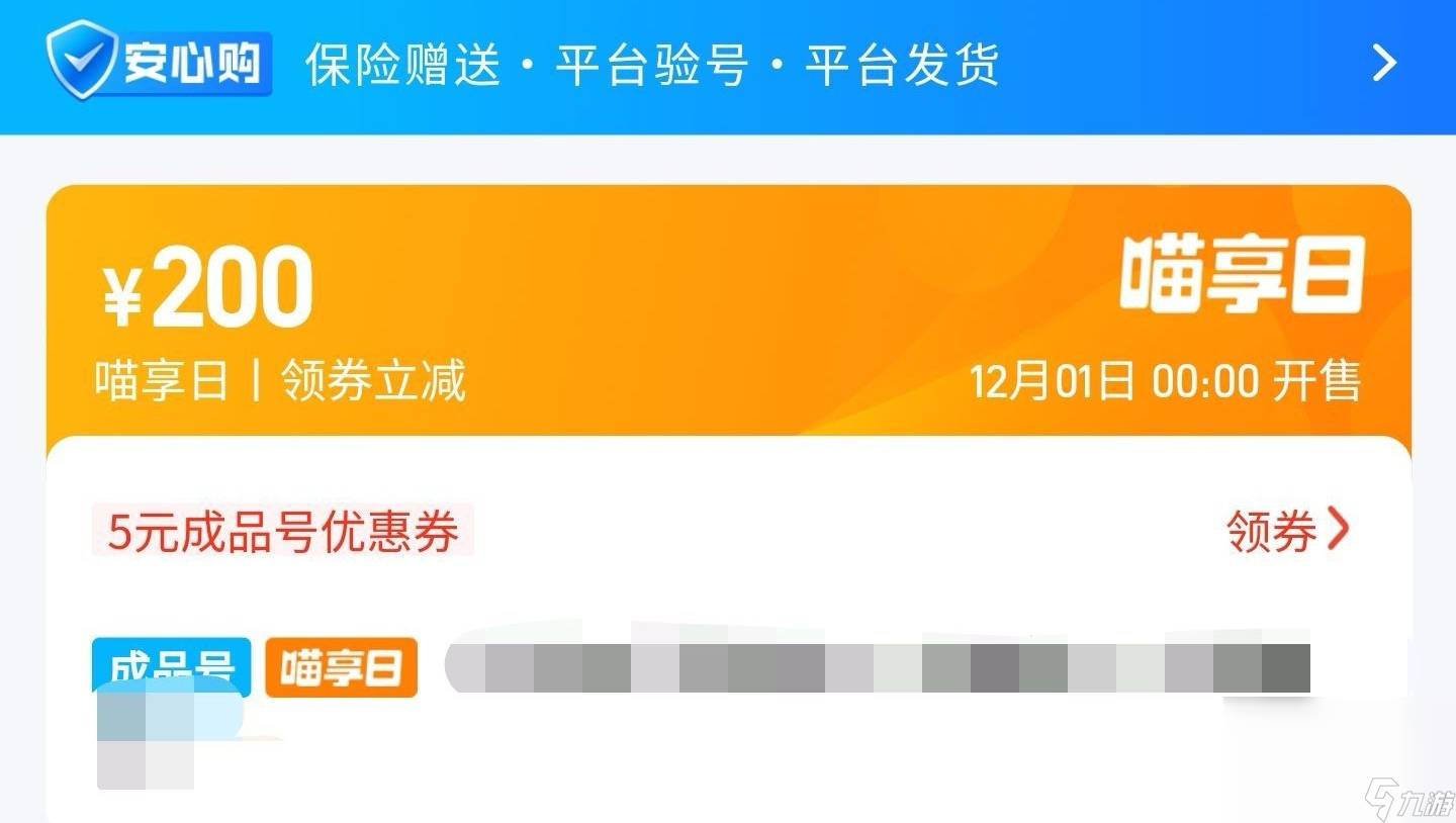 渠道服卖号怎么卖 靠谱的渠道账号交易平台推荐
