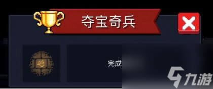 元气骑士成就大全2023最新