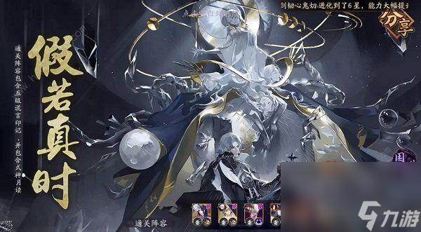 阴阳师同时达成两个恶神结局怎么弄