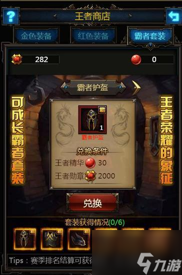 你能成为暗黑之王最强的人吗（暗黑之王有什么任务奖励）