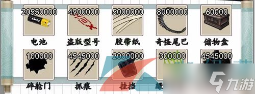 《爆梗脑洞》砍价太空船通关攻略