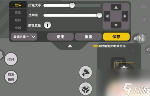 香肠派对怎么改操作 香肠派对手游操作模式更改方法