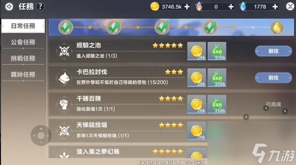 圣境之塔怎么快速升级-快速升级攻略