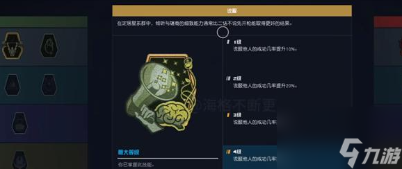 星空天赋选择哪些