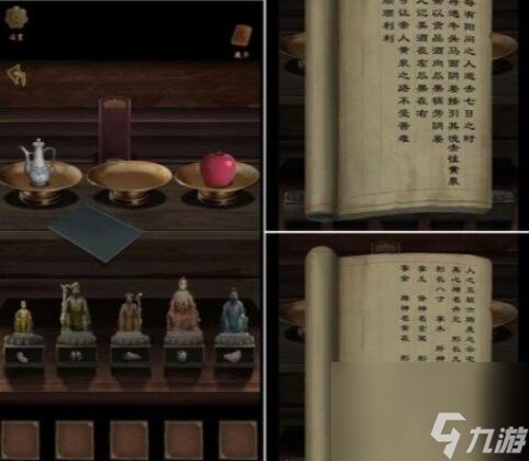 引魂铃2破阵子第四章通关攻略