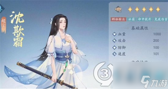 新仙剑奇侠传之挥剑问情阴阳侠客获取指南阴阳侠客获取方法介绍