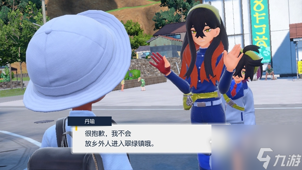 宝可梦朱紫公民馆位置一览