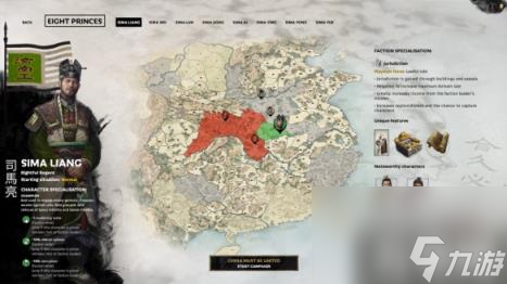全面战争三国八王之乱司马亮介绍（全战三国八王之乱司马越）