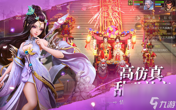 三国美人传兑换码领取 三国美人传礼包激活码