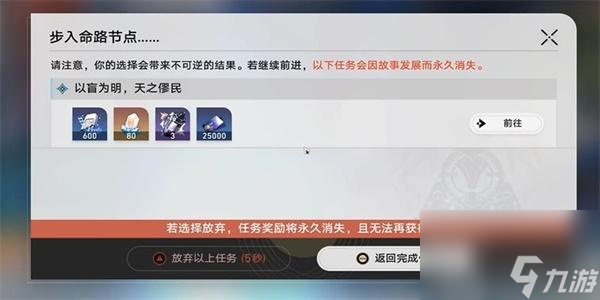崩壞星穹鐵道云騎之友成就怎么解鎖-崩壞星穹鐵道云騎之友成就解鎖方法
