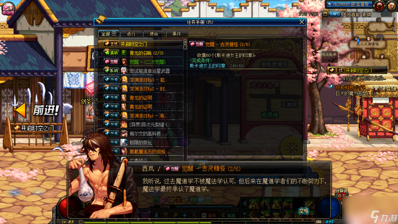dnf西岚位置在哪里（dnf转职觉醒需要什么材料）