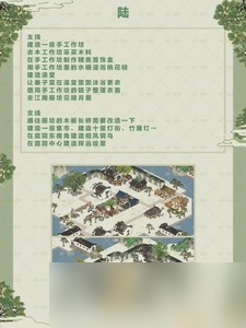 江南百景图鸡鸣山井宿下怎么玩 详细玩法攻略分享