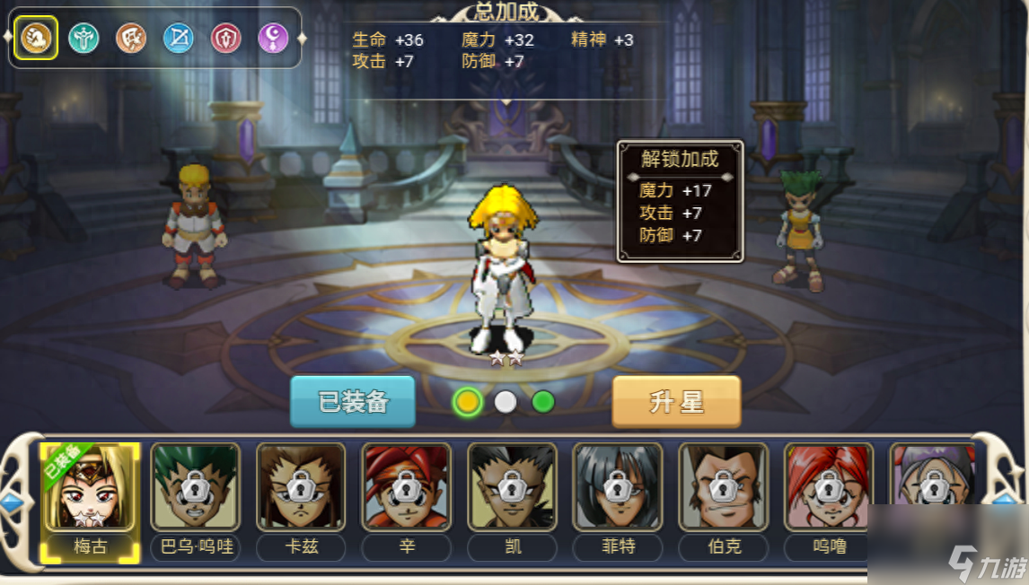魔力宝贝种魔法衣橱的作用（魔法衣橱的属性如何）