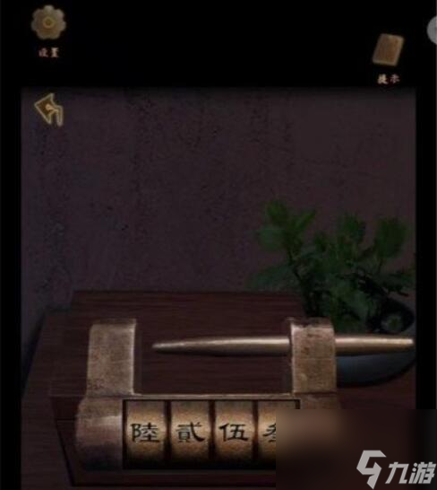 引魂铃2破阵子第四章通关攻略