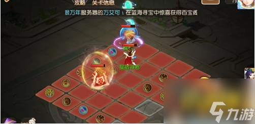 梦幻西游手游水火之域怎么过