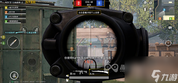 和平精英4V4选什么枪好
