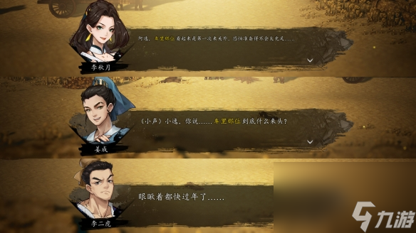 《逸剑风云决》1.20.2更新内容介绍 9月15日更新了什么？
