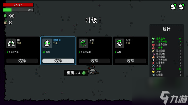 土豆兄弟新手攻略分享-土豆兄弟高级版