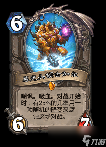 炉石传说畸变机制是什么
