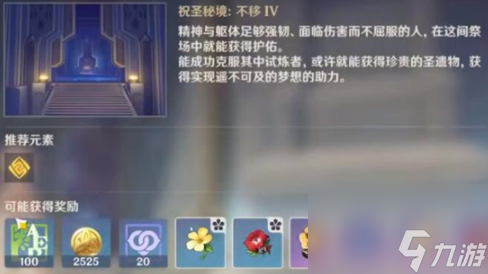 原神圣遗物秘境山脊守望怎么打