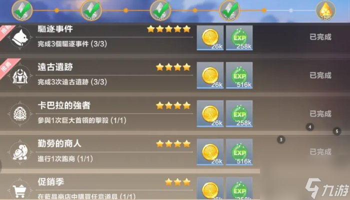《圣境之塔》如何快速升级 快速升级攻略