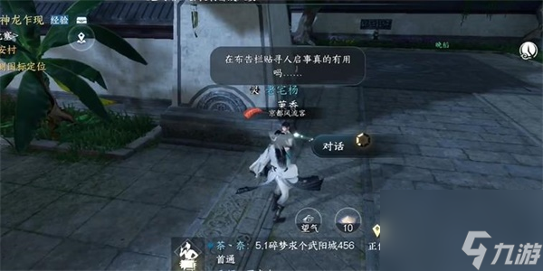 逆水寒手游江湖梦远任务完成攻略
