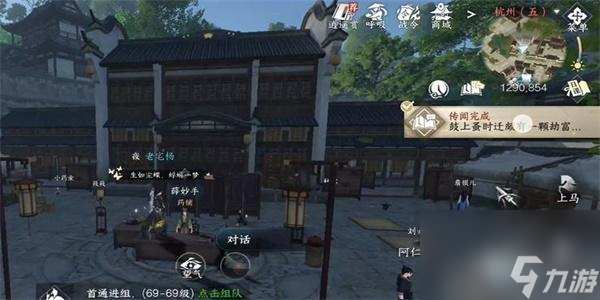 逆水寒手游鼓上蚤时迁任务攻略-逆水寒手游鼓上蚤时迁任务怎么做