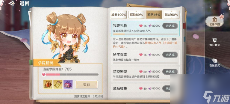 《天谕》手游云垂大陆秘宝位置介绍